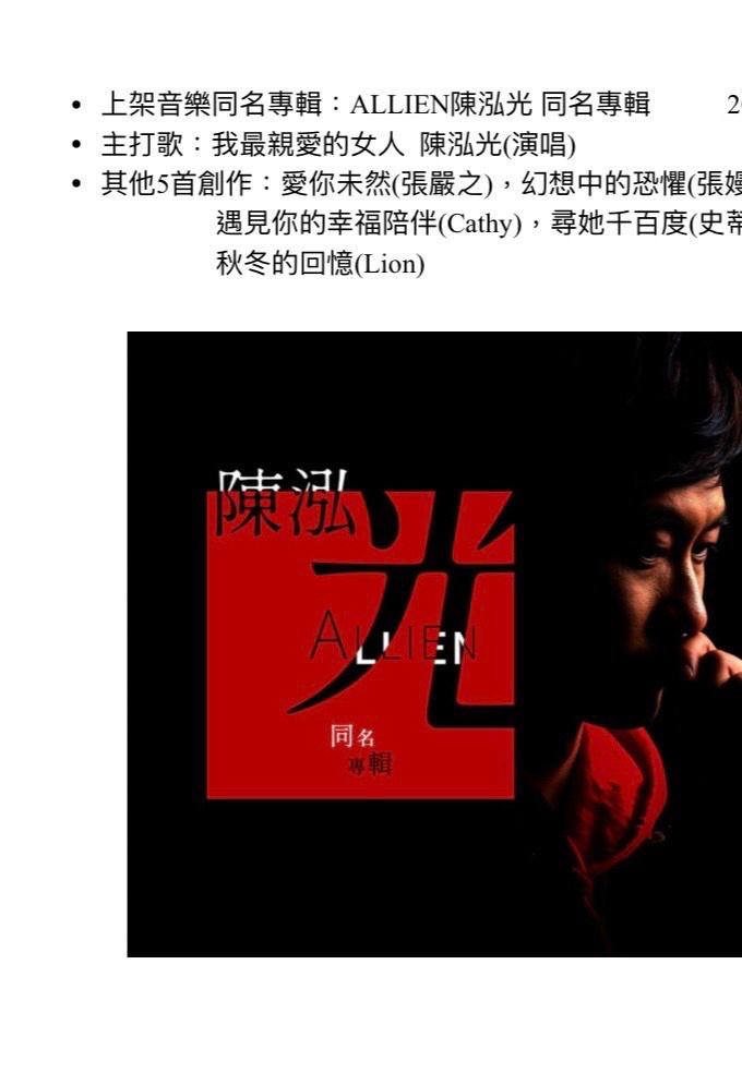 音樂同名專輯 介紹